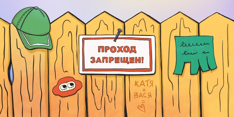 Как «забор Честертона» поможет навести порядок в привычках и отношениях